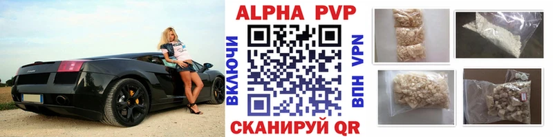 сколько стоит  Омутнинск  A-PVP Crystall 