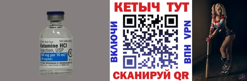 Кетамин ketamine  Омутнинск 