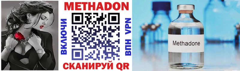 сколько стоит Омутнинск Метадон methadone